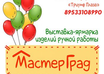 Афиша 06.06.2021 г.
