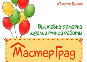 Афиша 06.06.2021 г.