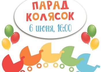 Афиша 06.06.2021 г.
