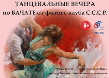 Афиша 02.06.2021 г.