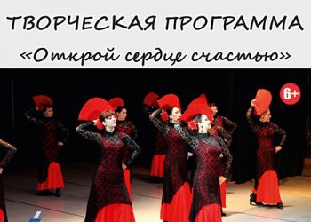 Афиша 19.06.2021 г.