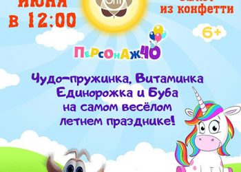 Афиша 20.06.2021 г.