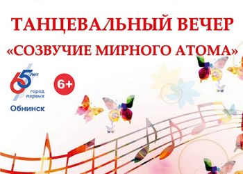 Афиша 26.06.2021 г.