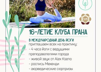 Афиша 27.06.2021 г.