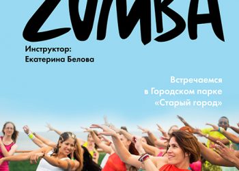 Афиша 29.06.2021 г.