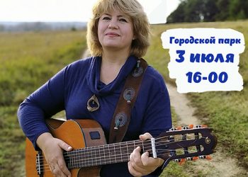 Афиша 03.07.2021 г.