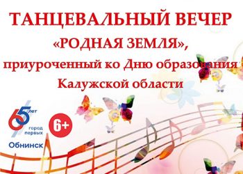 Афиша 03.07.2021 г.