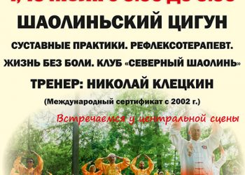 Афиша 04.07.2021 г.