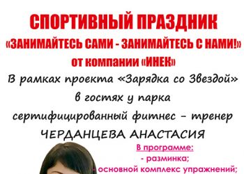 Афиша 04.07.2021 г.