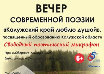 Афиша 06.07.2021 г.