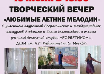 Афиша 10.07.2021 г.