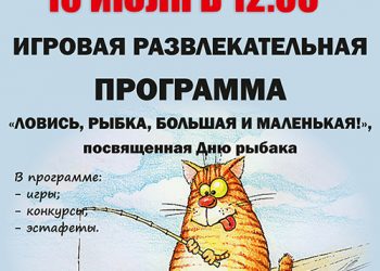Афиша 10.07.2021 г.