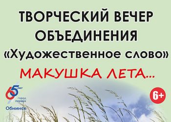 Афиша 17.07.2021 г.