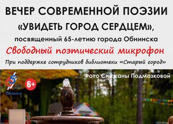 Афиша 20.07.2021 г.