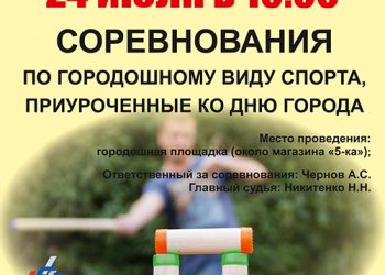 Афиша 24.07.2021 г.