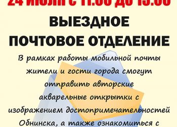 Афиша 24.07.2021 г.