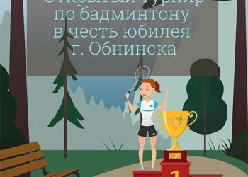Афиша 24.07.2021 г.