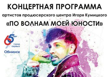Афиша 24.07.2021 г.