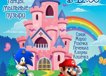 Афиша 24.07.2021 г.