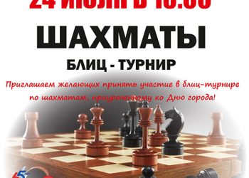 Афиша 24.07.2021 г.