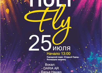Афиша 25.07.2021 г.