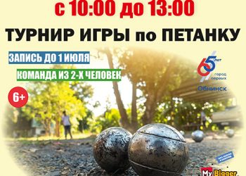 Афиша 25.07.2021 г.