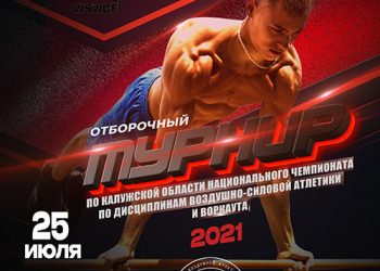 Афиша 25.07.2021 г.