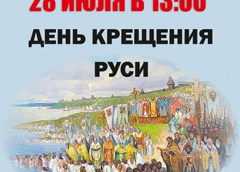 Афиша 09.07.2021 г.