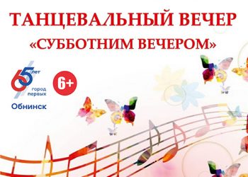 Афиша 31.07.2021 г.