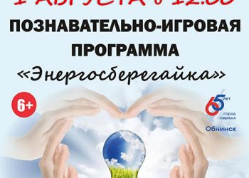 Афиша 01.08.2021 г.