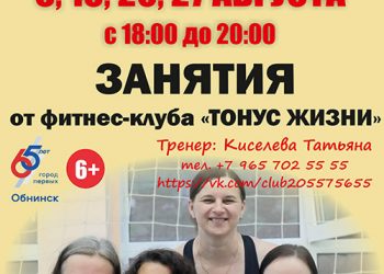 Афиша 06.08.2021 г.