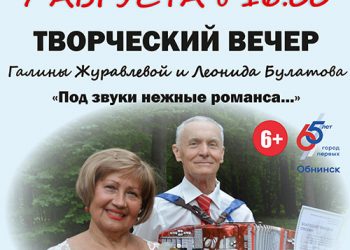 Афиша 07.08.2021 г.