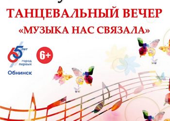 Афиша 07.08.2021 г.