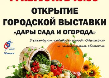 Афиша 14.08.2021 г.