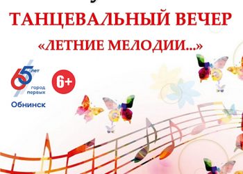 Афиша 14.08.2021 г.