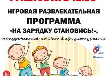 Афиша 14.08.2021 г.