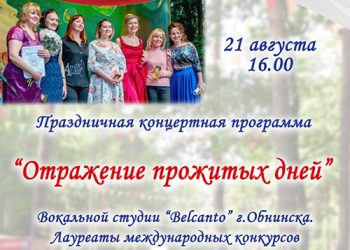 Афиша 21.08.2021 г.