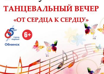 Афиша 21.08.2021 г.