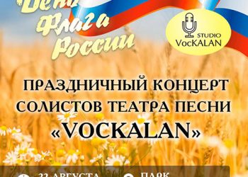 Афиша 22.08.2021 г.