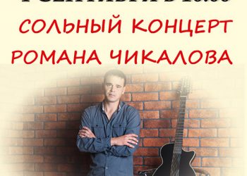Афиша на 04.09.2021 г.