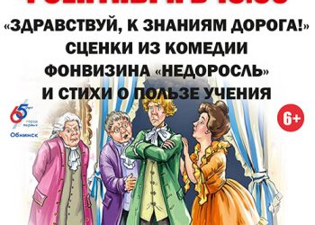 Афиша на 04.09.2021 г.