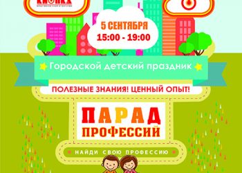 Афиша на 05.09.2021 г.