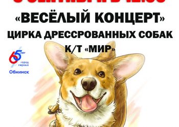Афиша на 05.09.2021 г.