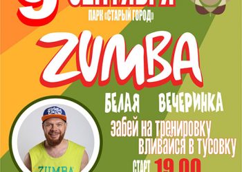 Афиша на 09.09.2021 г.