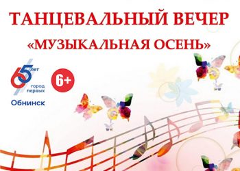 Афиша на 11.09.2021 г.
