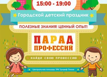 Афиша на 12.09.2021 г.