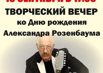 Афиша на 13.09.2021 г.