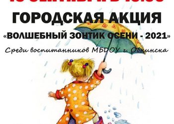 Афиша на 16.09.2021 г.