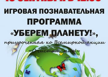 Афиша на 18.09.2021 г.