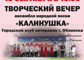 Афиша на 18.09.2021 г.